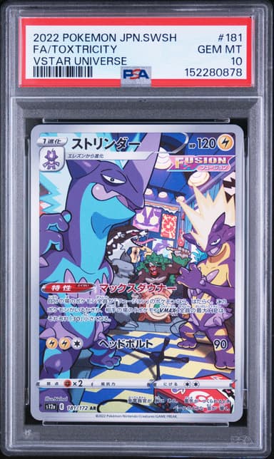 Full Art/Toxtricity