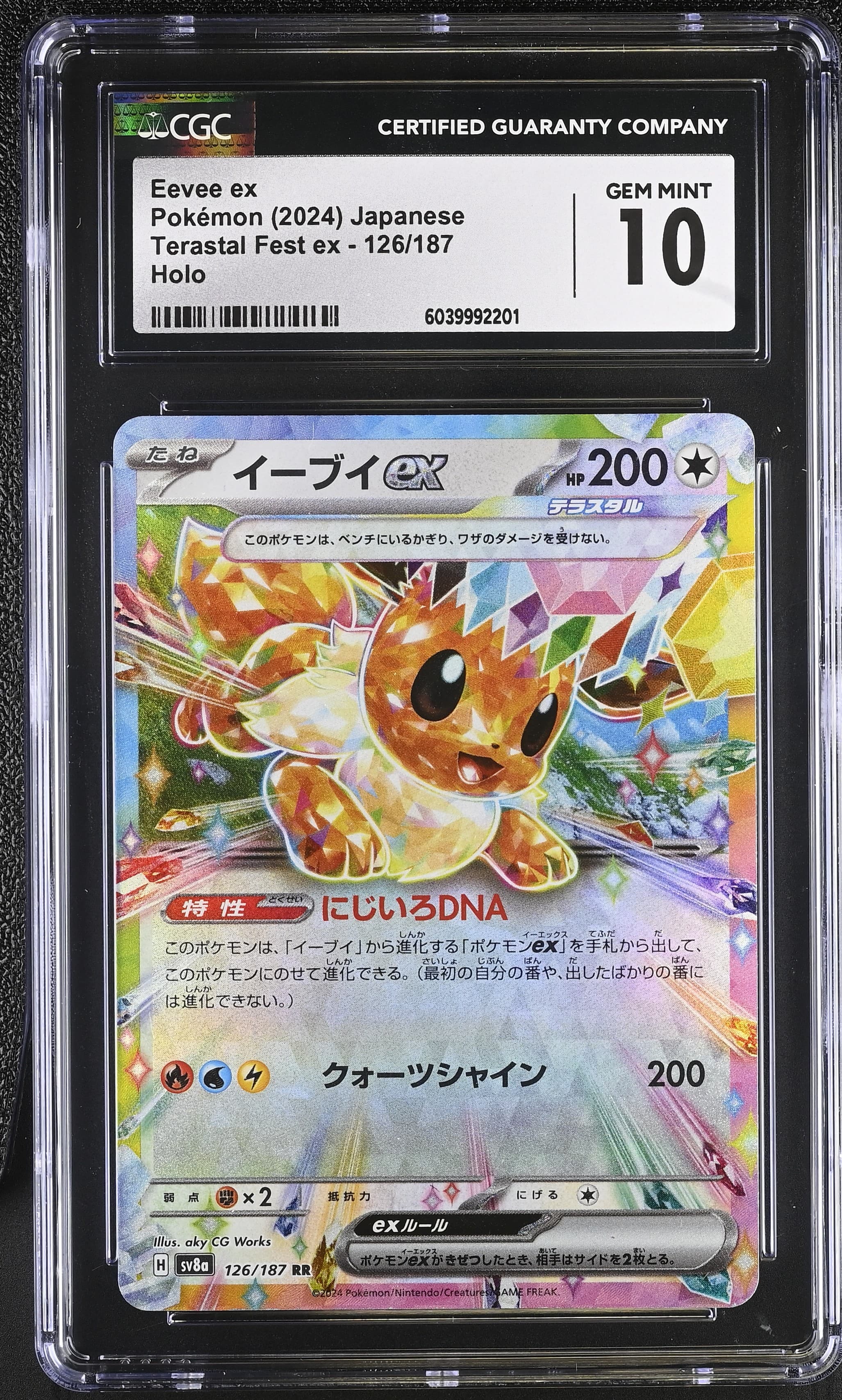 Eevee ex