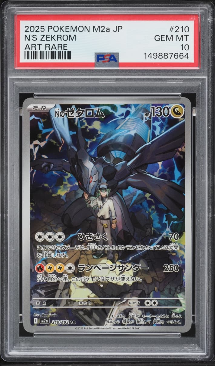 Pokemon Japanese Mega Dream Ex AR N'S Zekrom #210