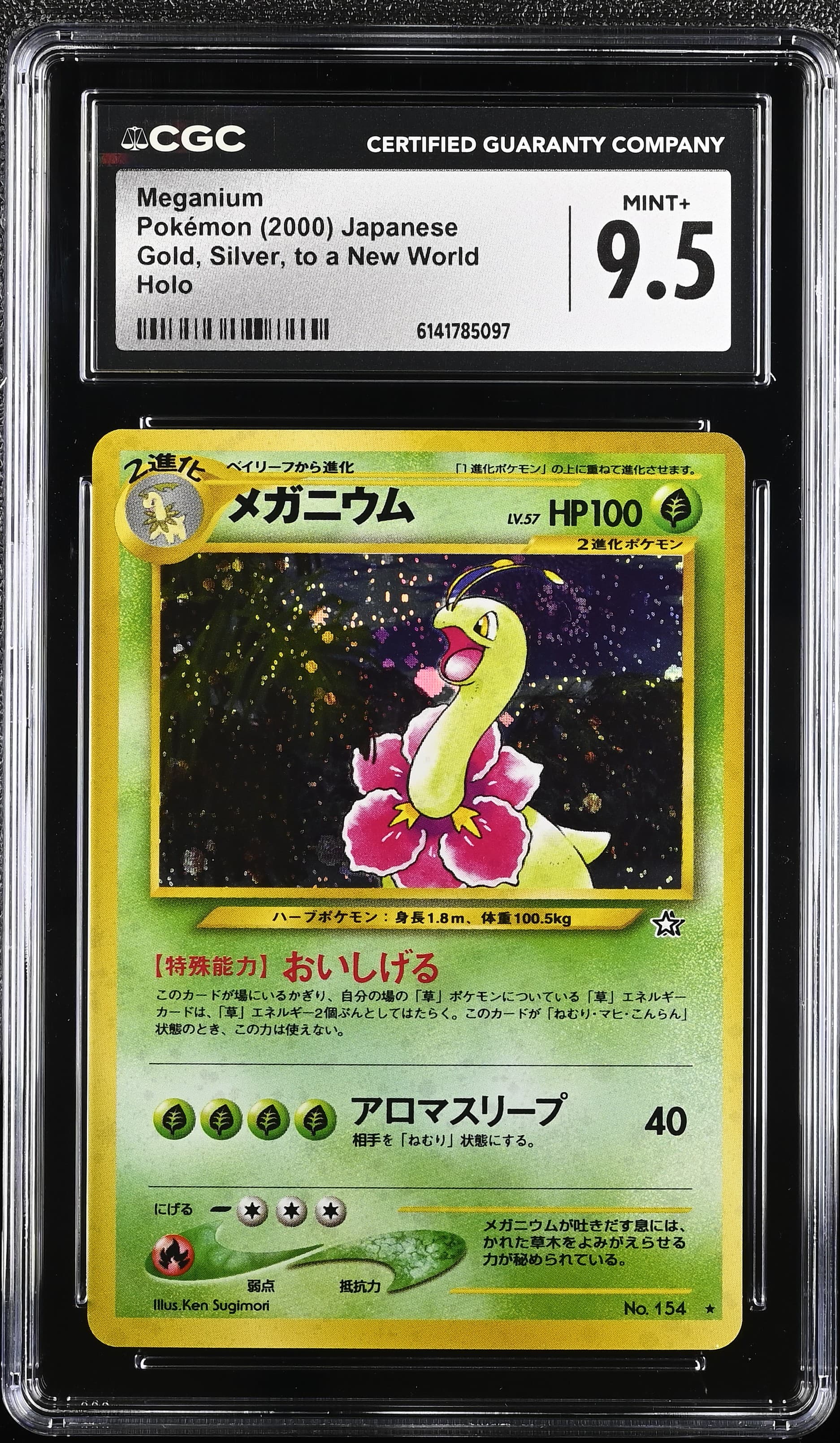 Meganium