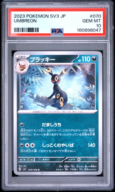 Umbreon