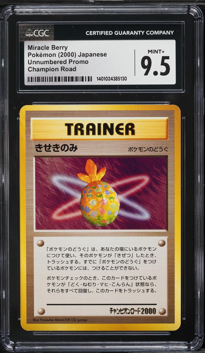 Pokemon Japanese Unnumbered Promo Champion Road Miracle Berry