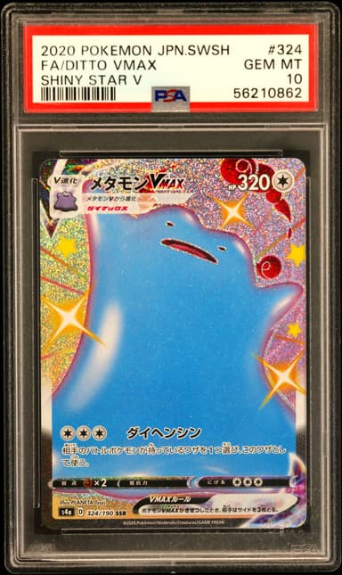 Full Art/Ditto Vmax