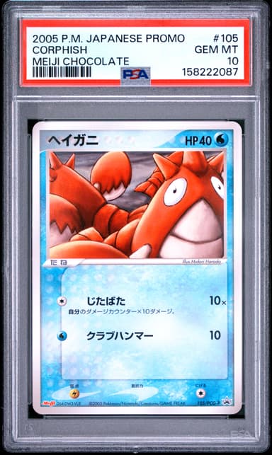 Corphish