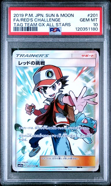 Full Art/Red's Challenge