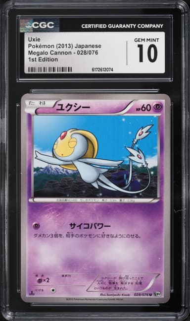 Pokemon Japanese Black & White Megalo Cannon 1st Edition Uxie #28