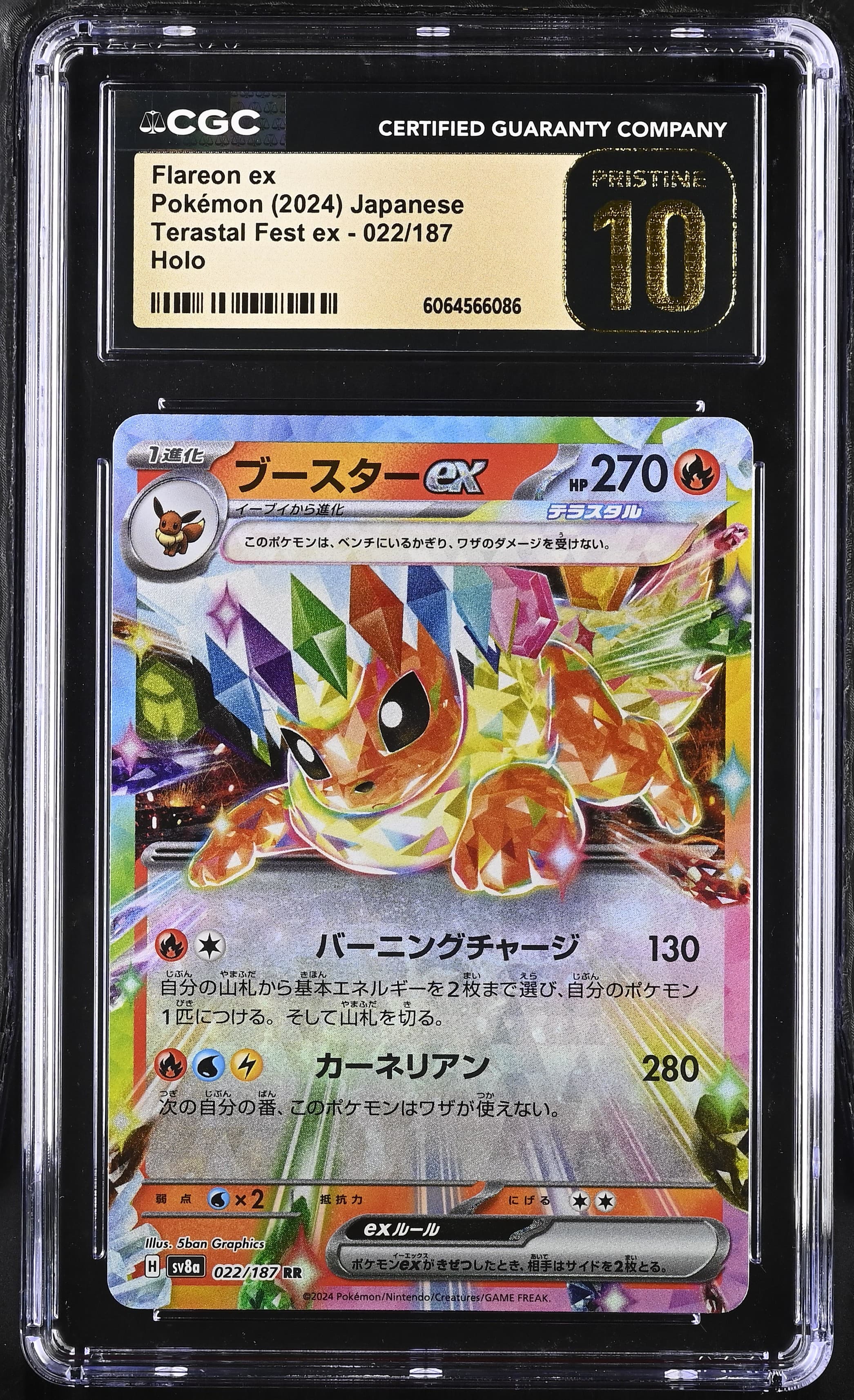 Flareon ex