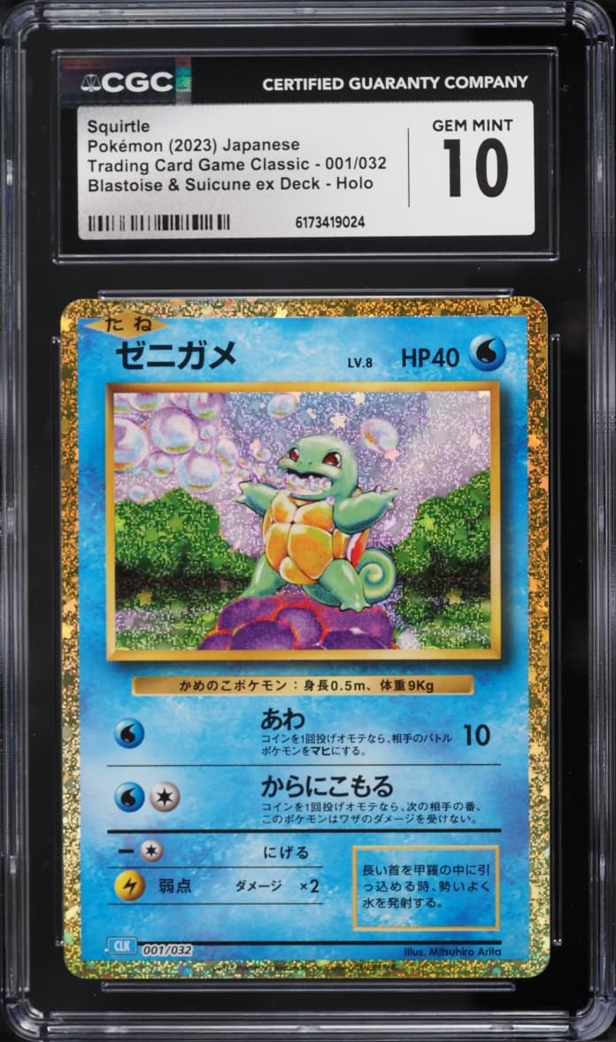 Pokemon Japanese TCG Classic Blastoise & Suicune Ex Deck Holo Squirtle #1