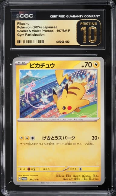Pokemon Japanese Scarlet & Violet Promo Gym Participation Pikachu #197