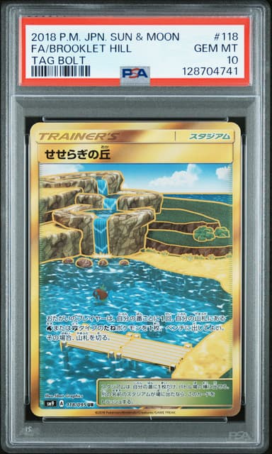 Full Art/Brooklet Hill