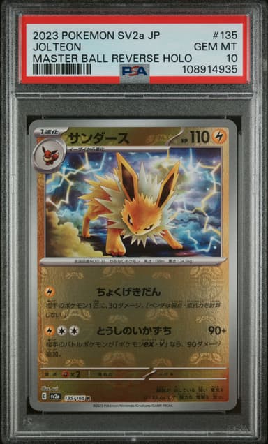 Jolteon Master Ball Reverse Holo