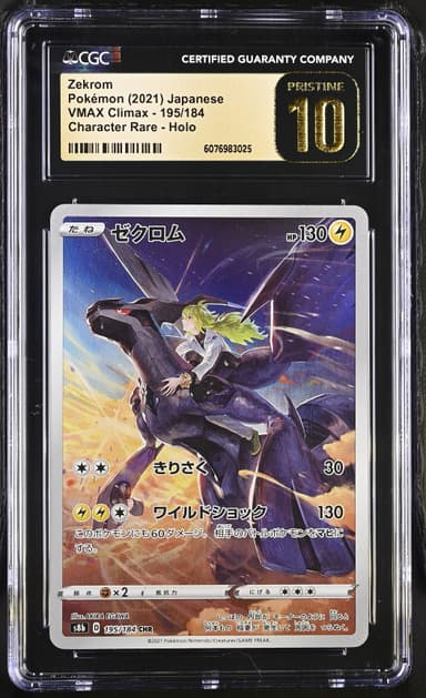 Zekrom