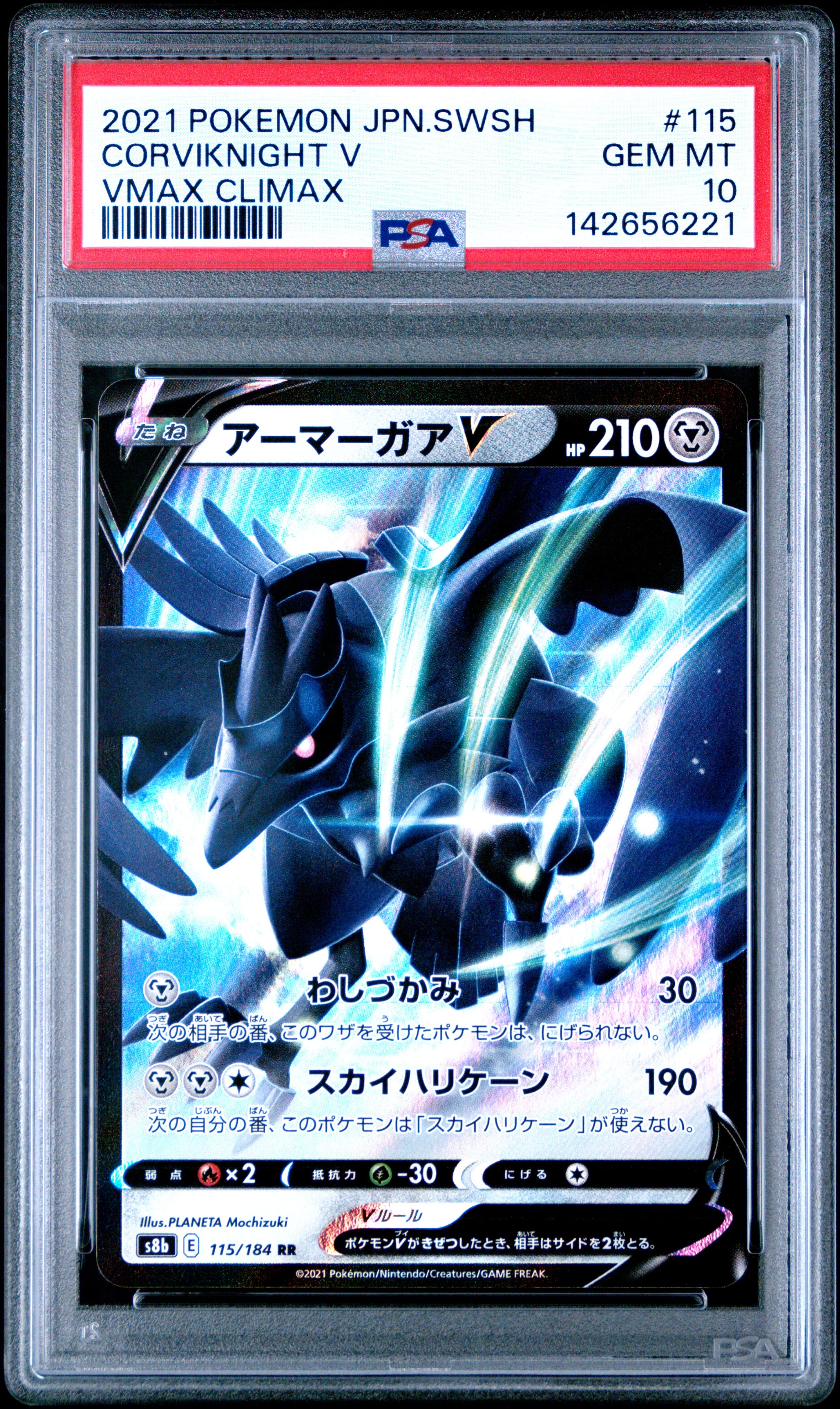 Corviknight V