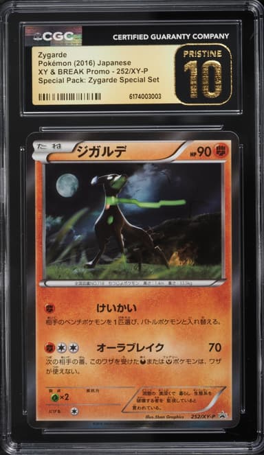 Pokemon Japanese XY & BREAK Promo Special Set Zygarde #252
