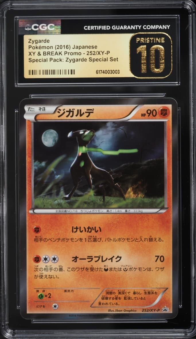 Pokemon Japanese XY & BREAK Promo Special Set Zygarde #252