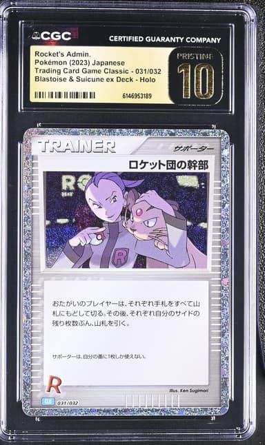 Rocket's Admin.