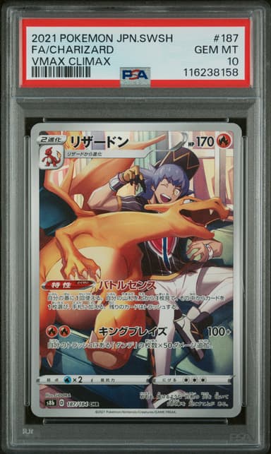 Full Art/Charizard