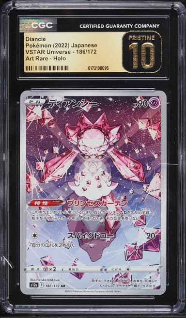 Pokemon Japanese Sword & Shield VSTAR Universe AR Diancie #186