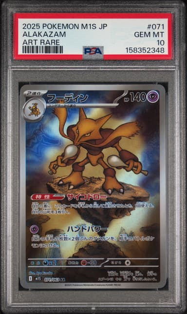 Alakazam