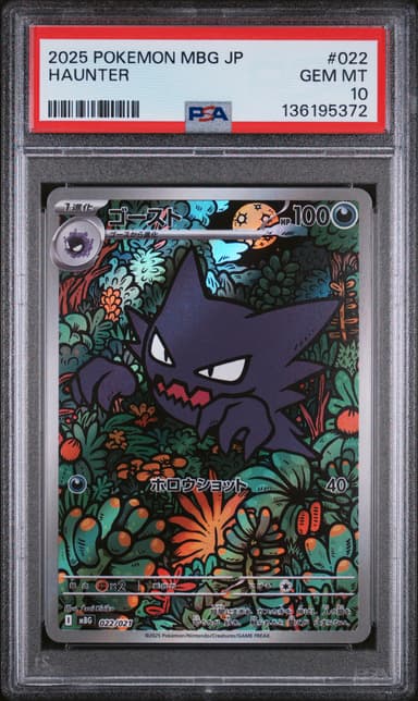 Haunter