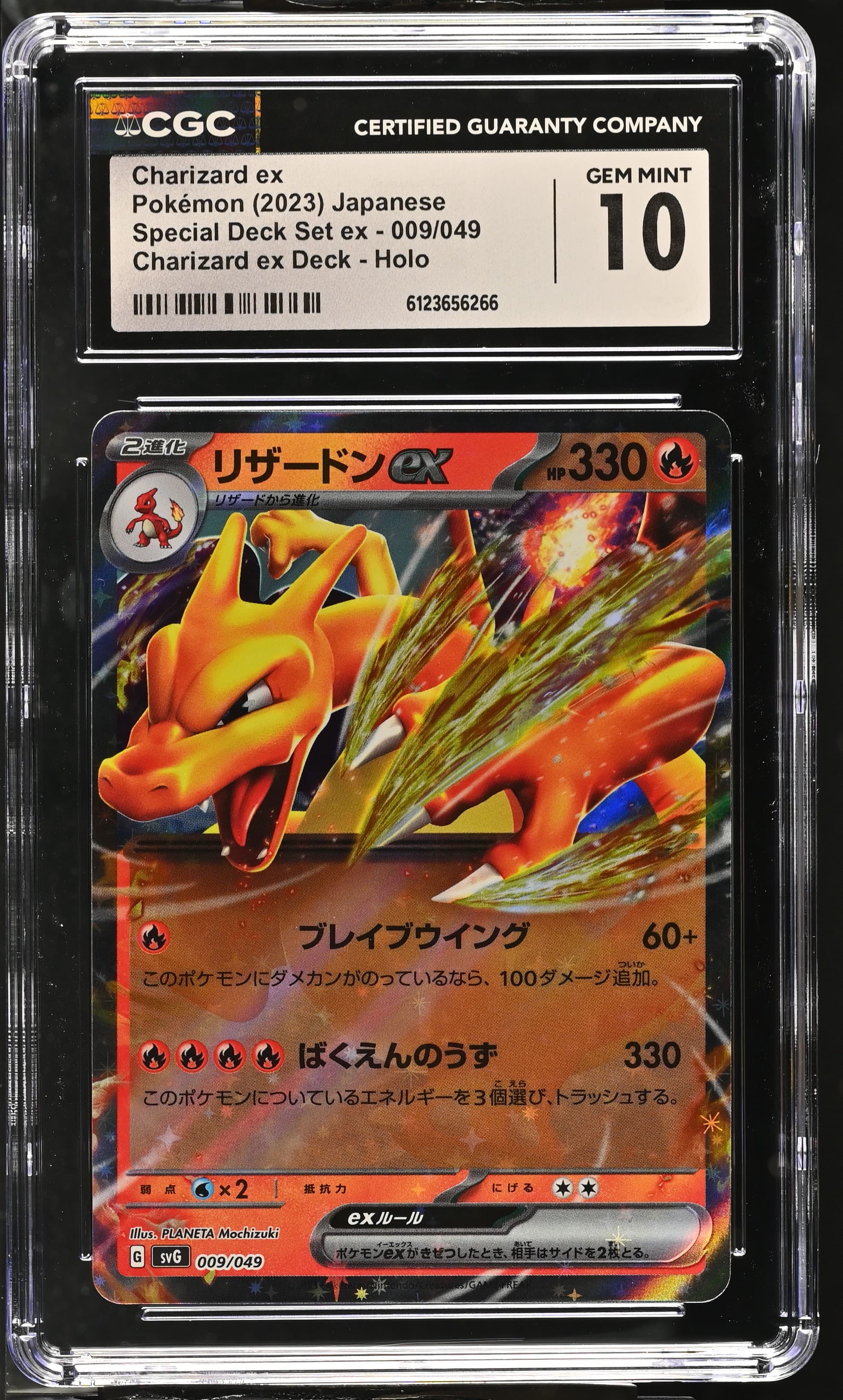 Charizard ex