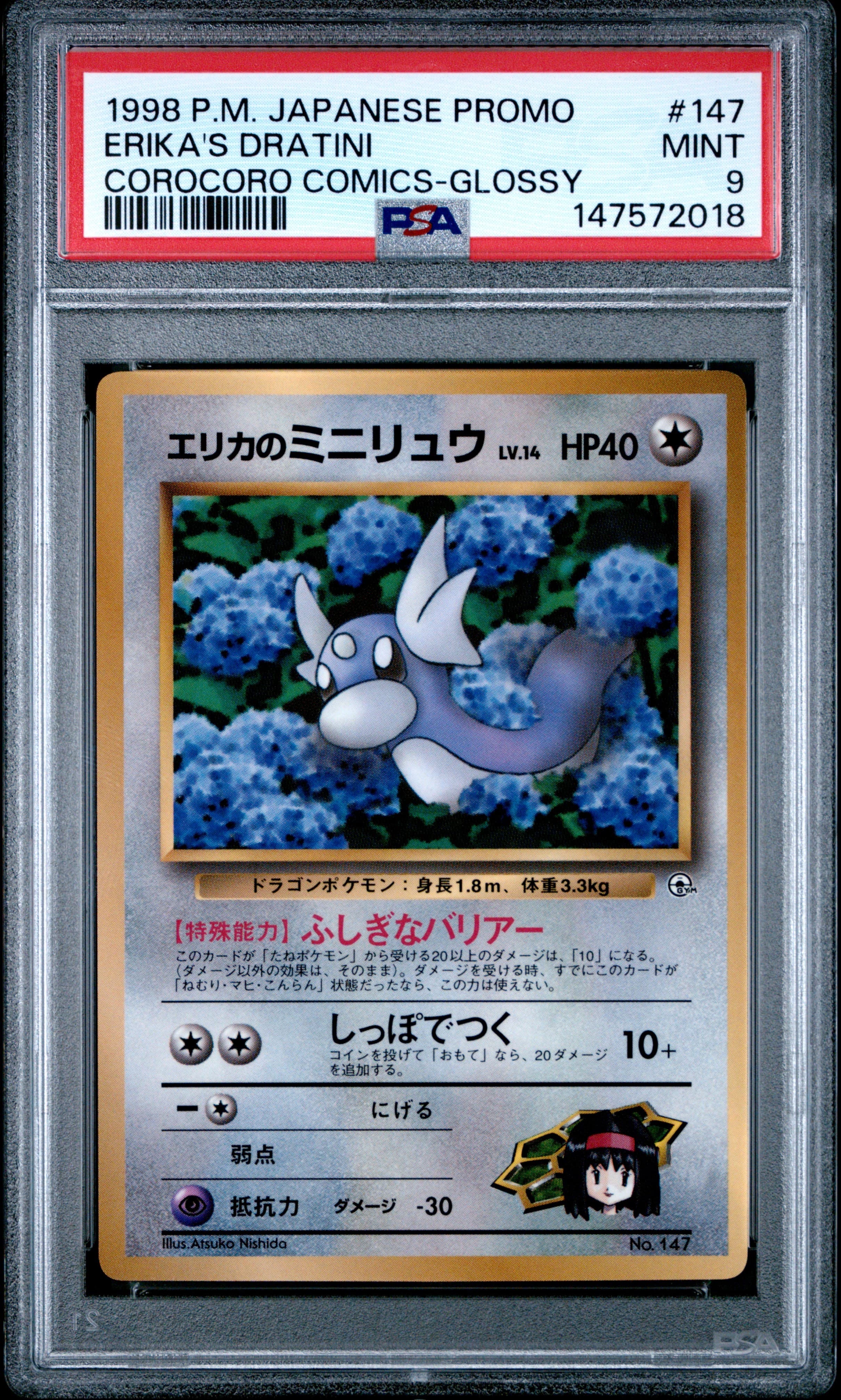 Erika's Dratini