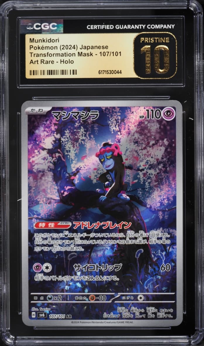 Pokemon Japanese Scarlet & Violet Transformation Mask AR Munkidori #107