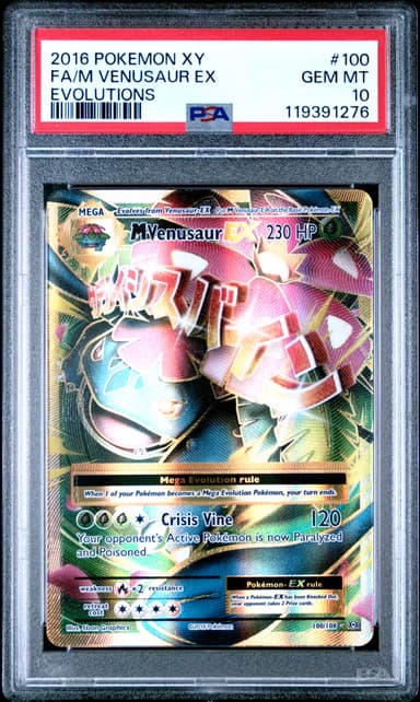 Full Art/M Venusaur EX