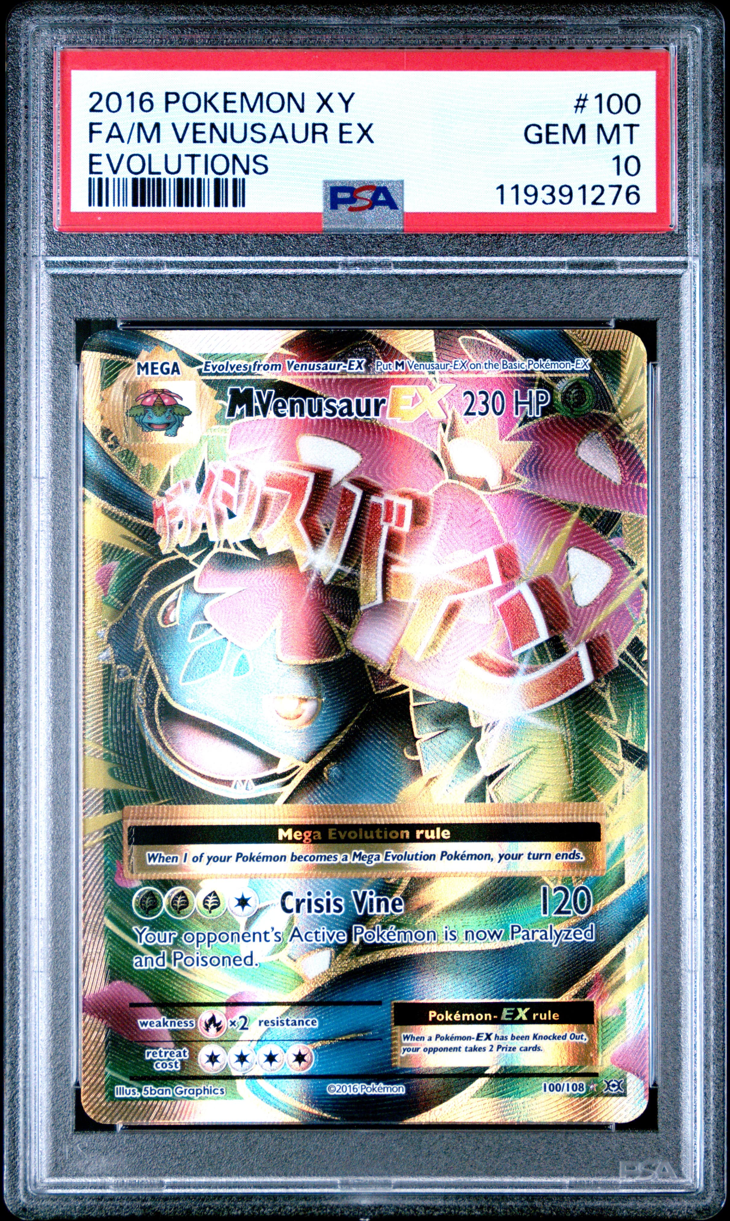 Full Art/M Venusaur EX