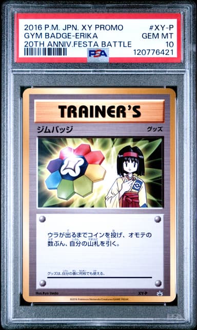 Gym Badge-Erika