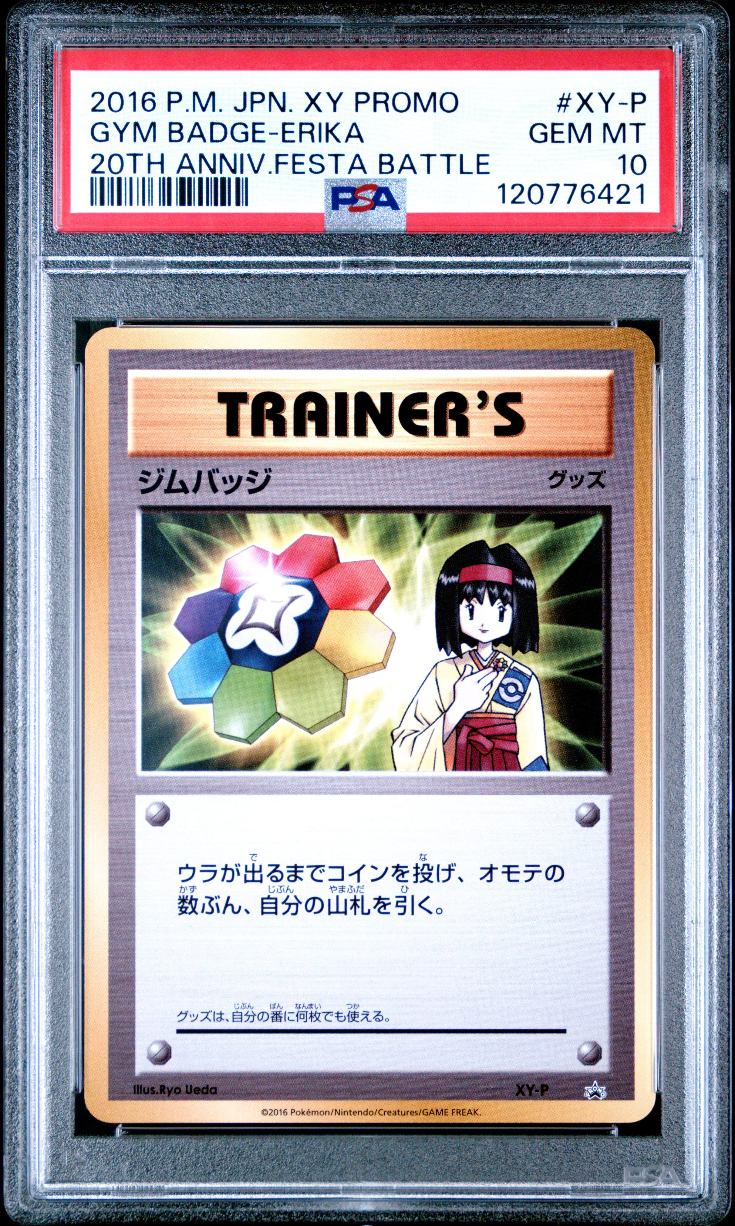 Gym Badge-Erika