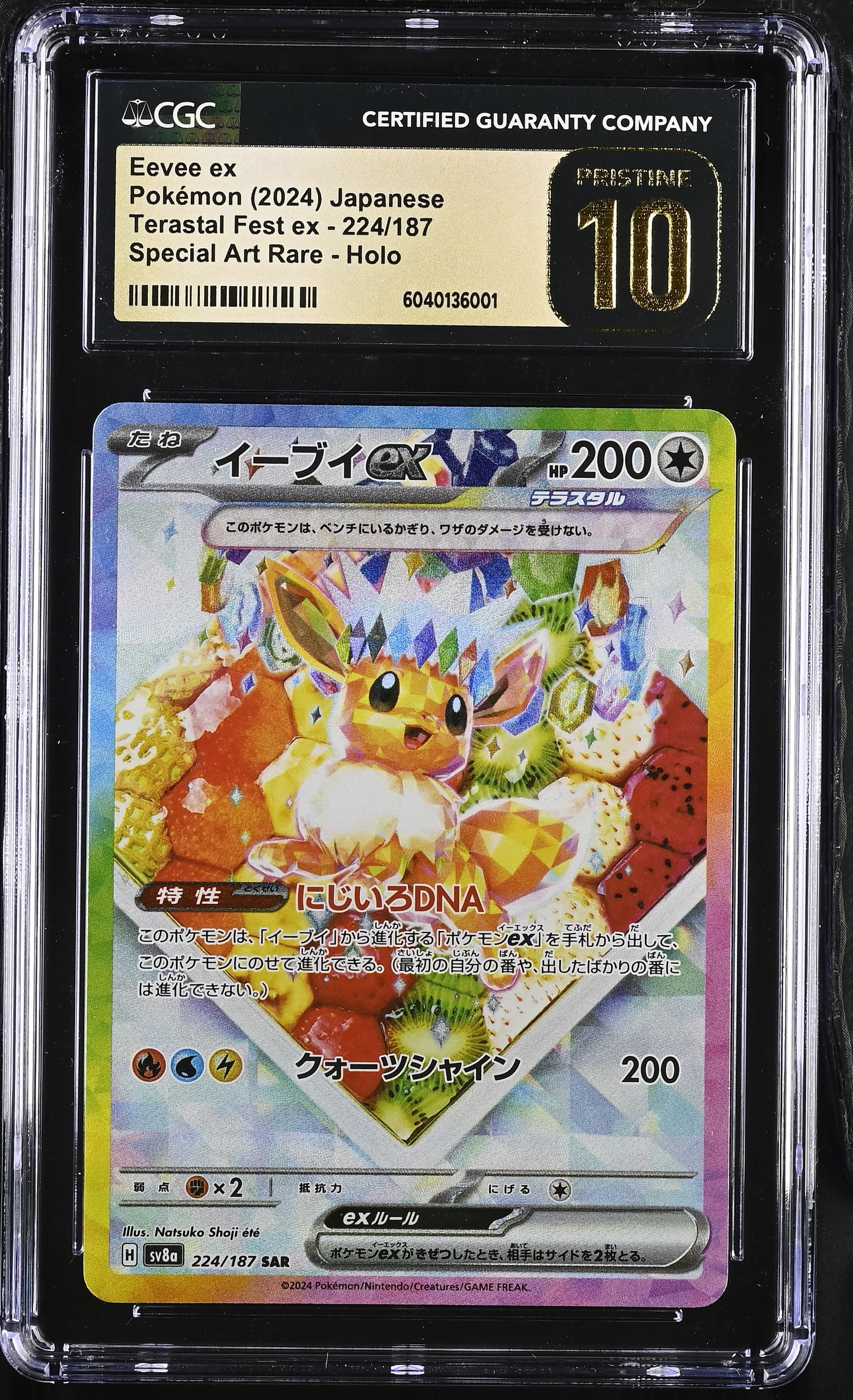 Eevee ex