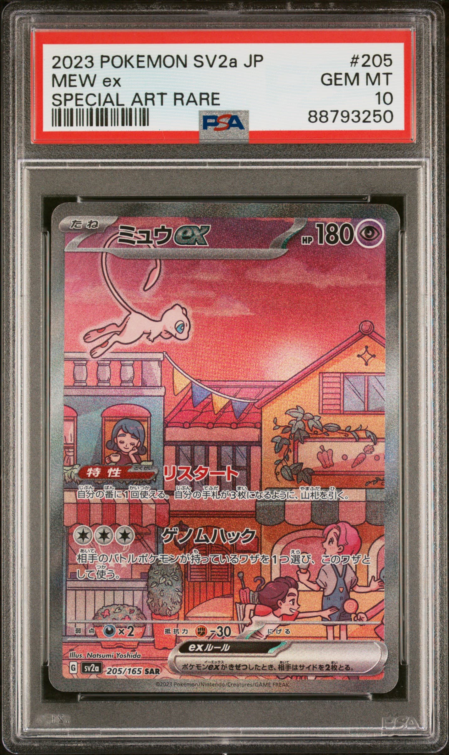 Mew EX