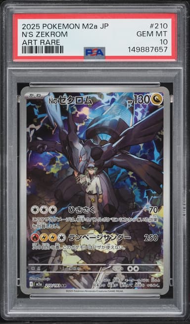 Pokemon Japanese Mega Dream Ex AR N'S Zekrom #210