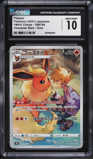 Pokemon Japanese Sword & Shield VMAX Climax Full Art Flareon #188