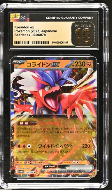 Koraidon ex