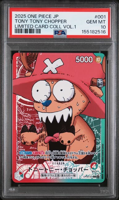 Tony Tony Chopper