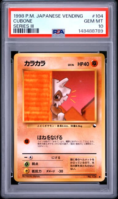Cubone