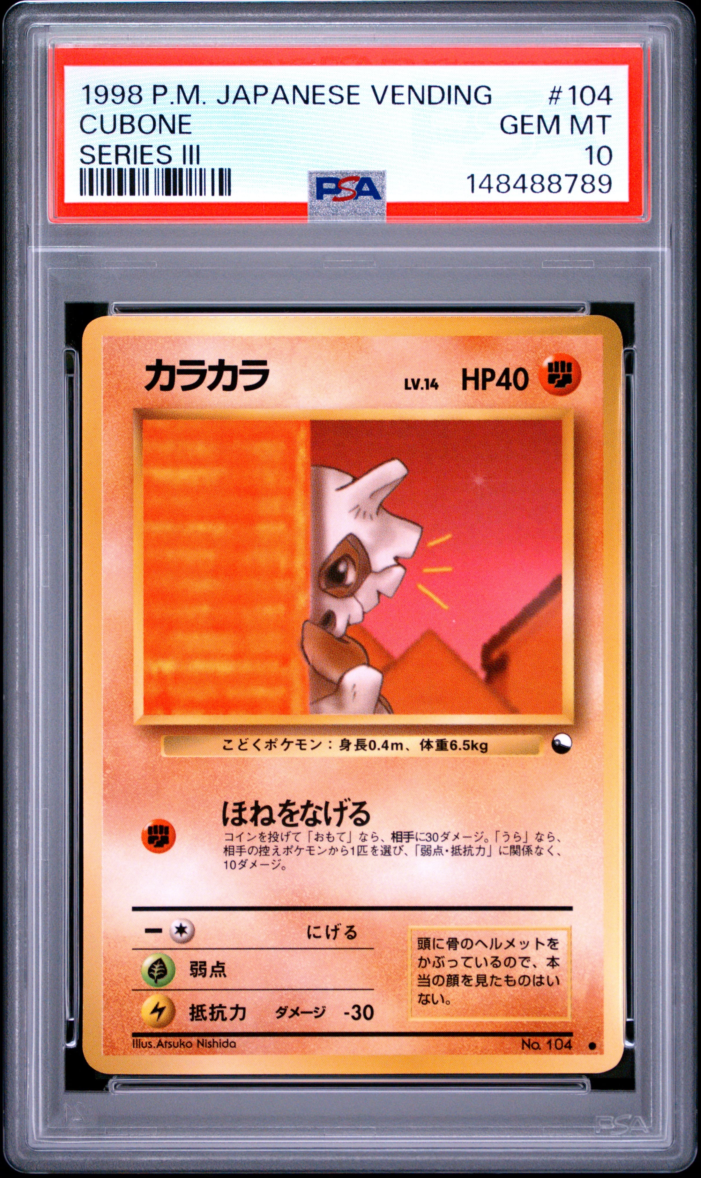 Cubone
