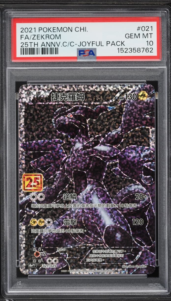 Pokemon Chinese Sword & Shield Promo 25th Anniversary Joyful Full Art Zekrom #21