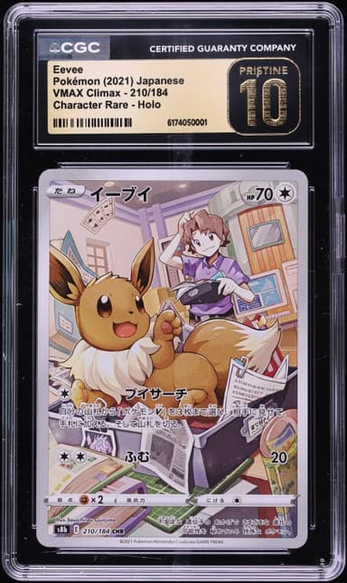 Pokemon Japanese Sword & Shield VMAX Climax CHR Eevee #210