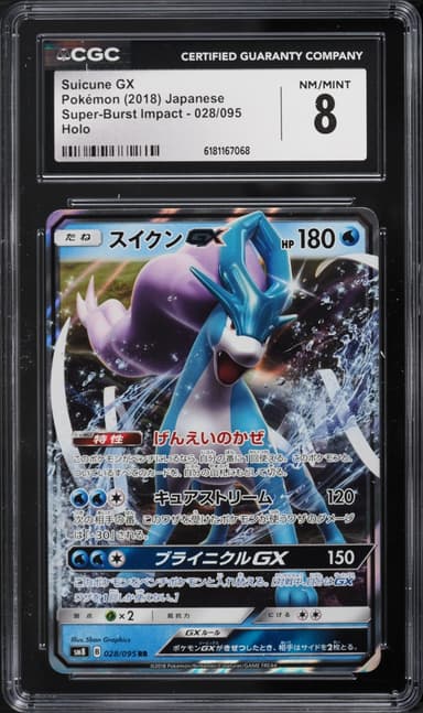 Pokemon Japanese Sun & Moon Super-Burst Impact Holo Suicune Gx #28