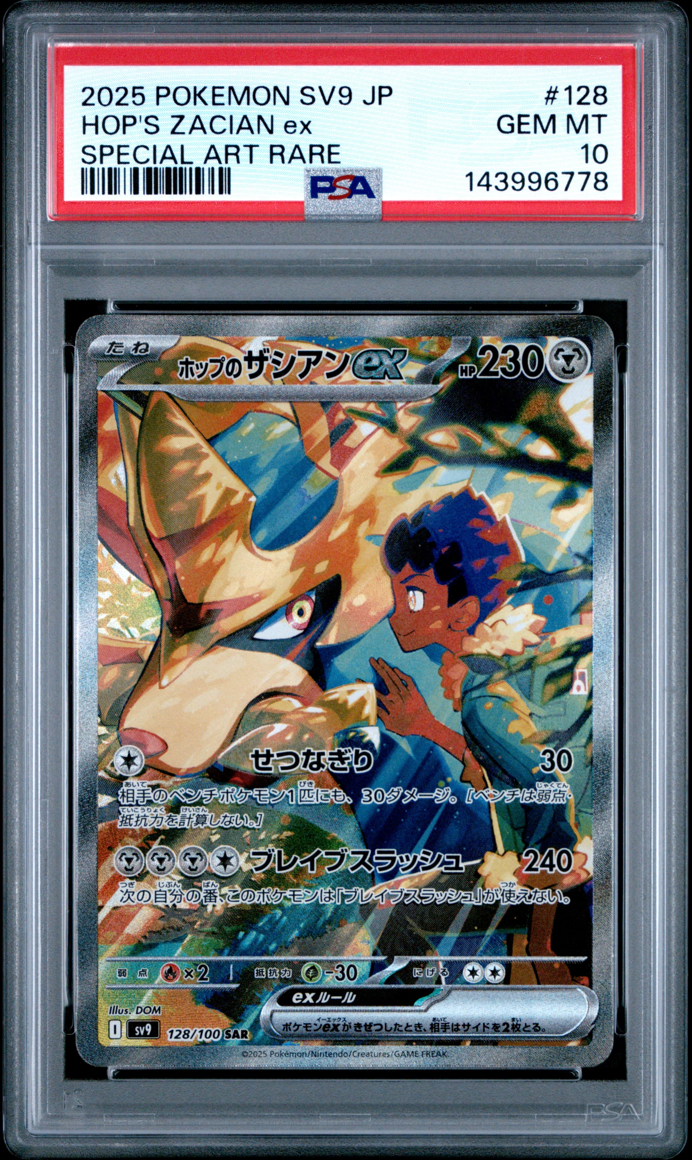 Hop's Zacian EX