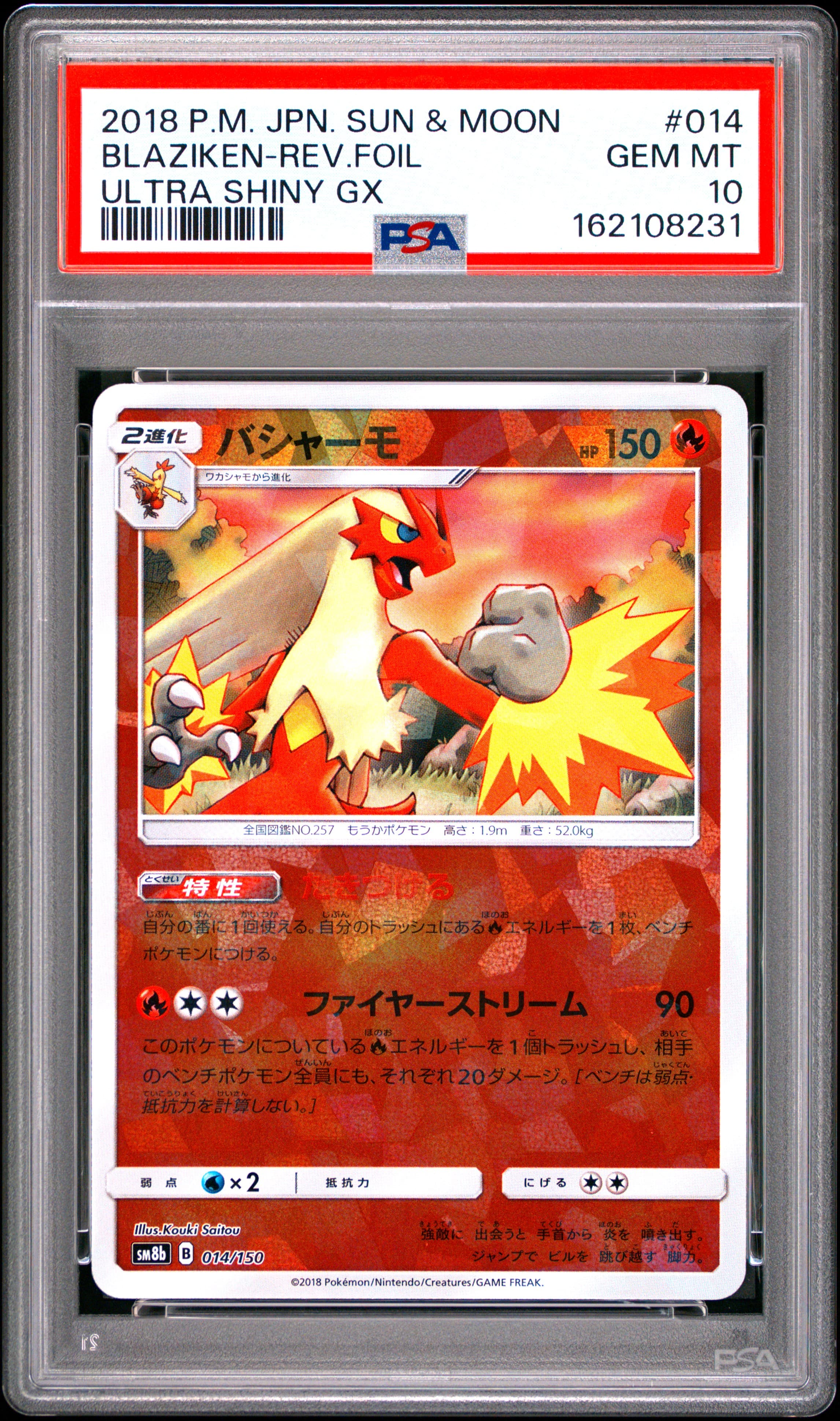 Blaziken-Reverse Foil