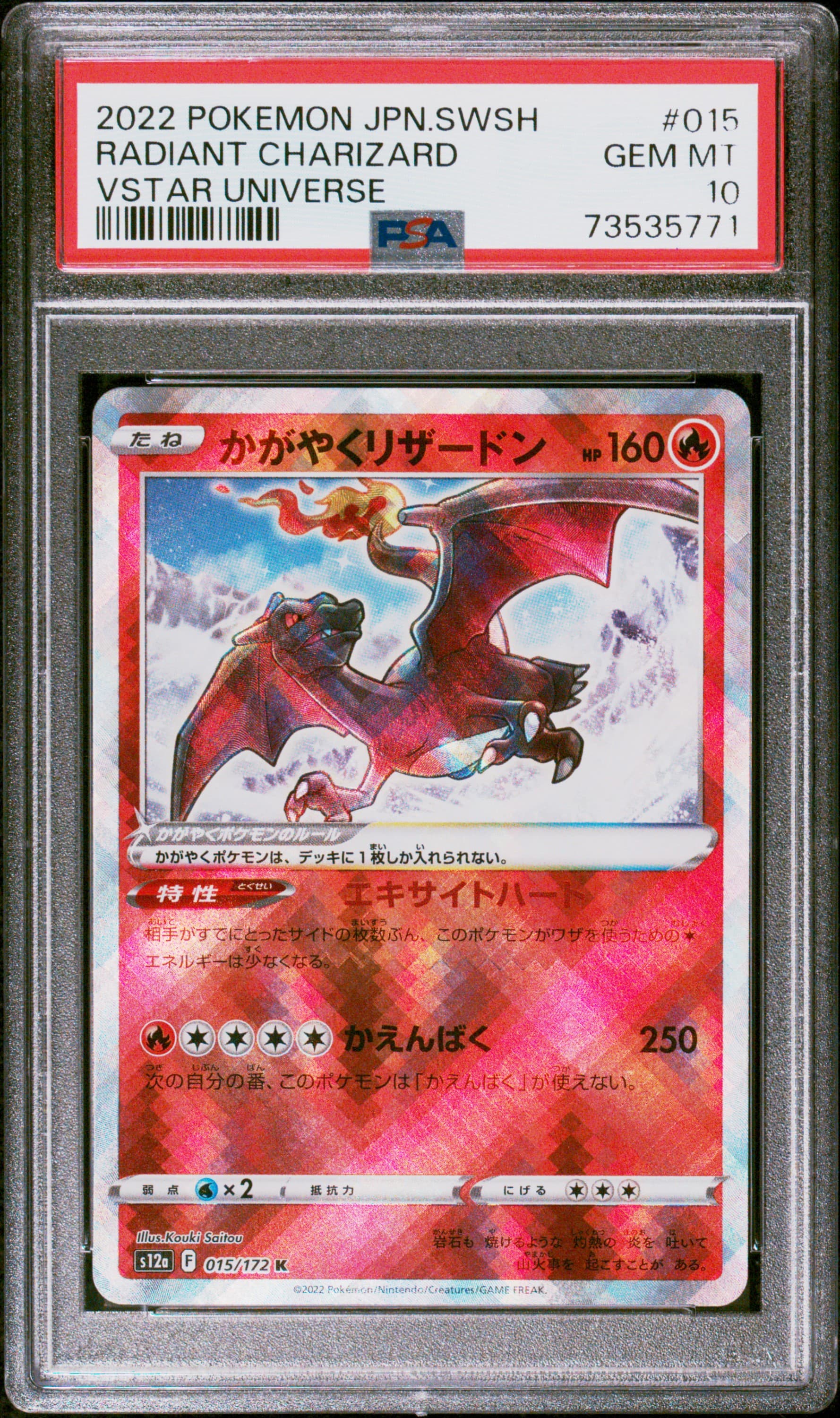 Radiant Charizard