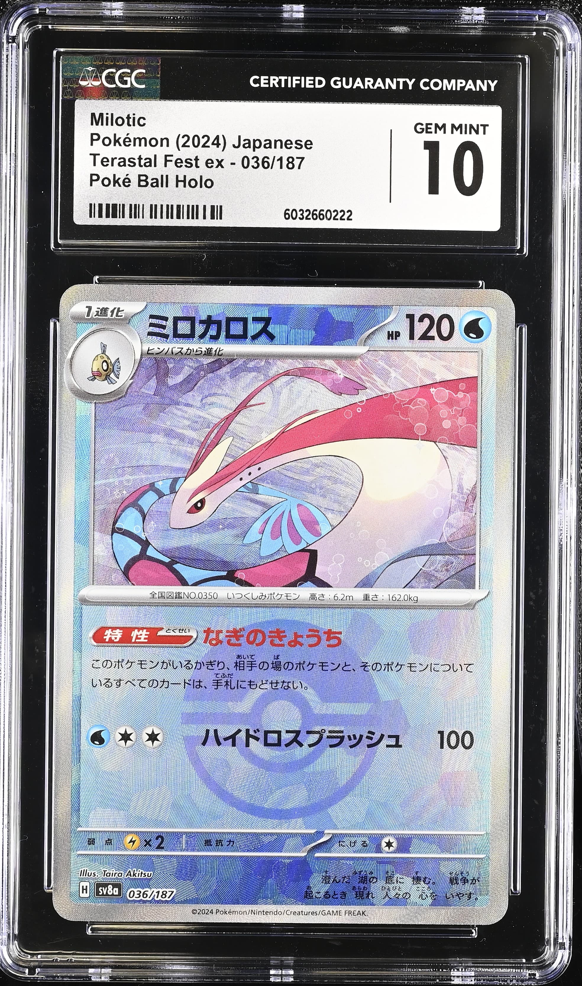 Milotic