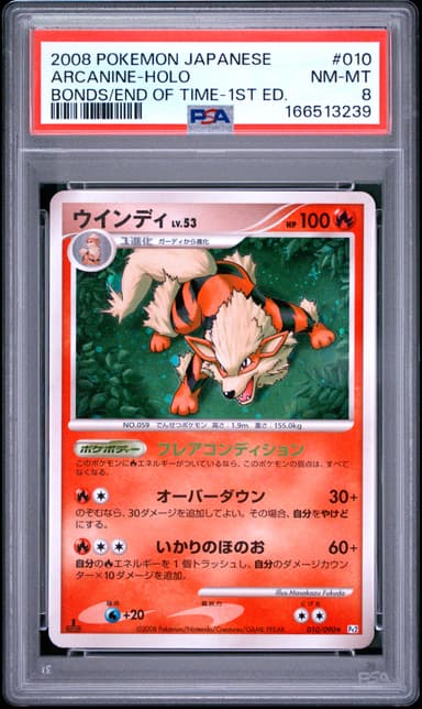 Arcanine-Holo 1st Edition