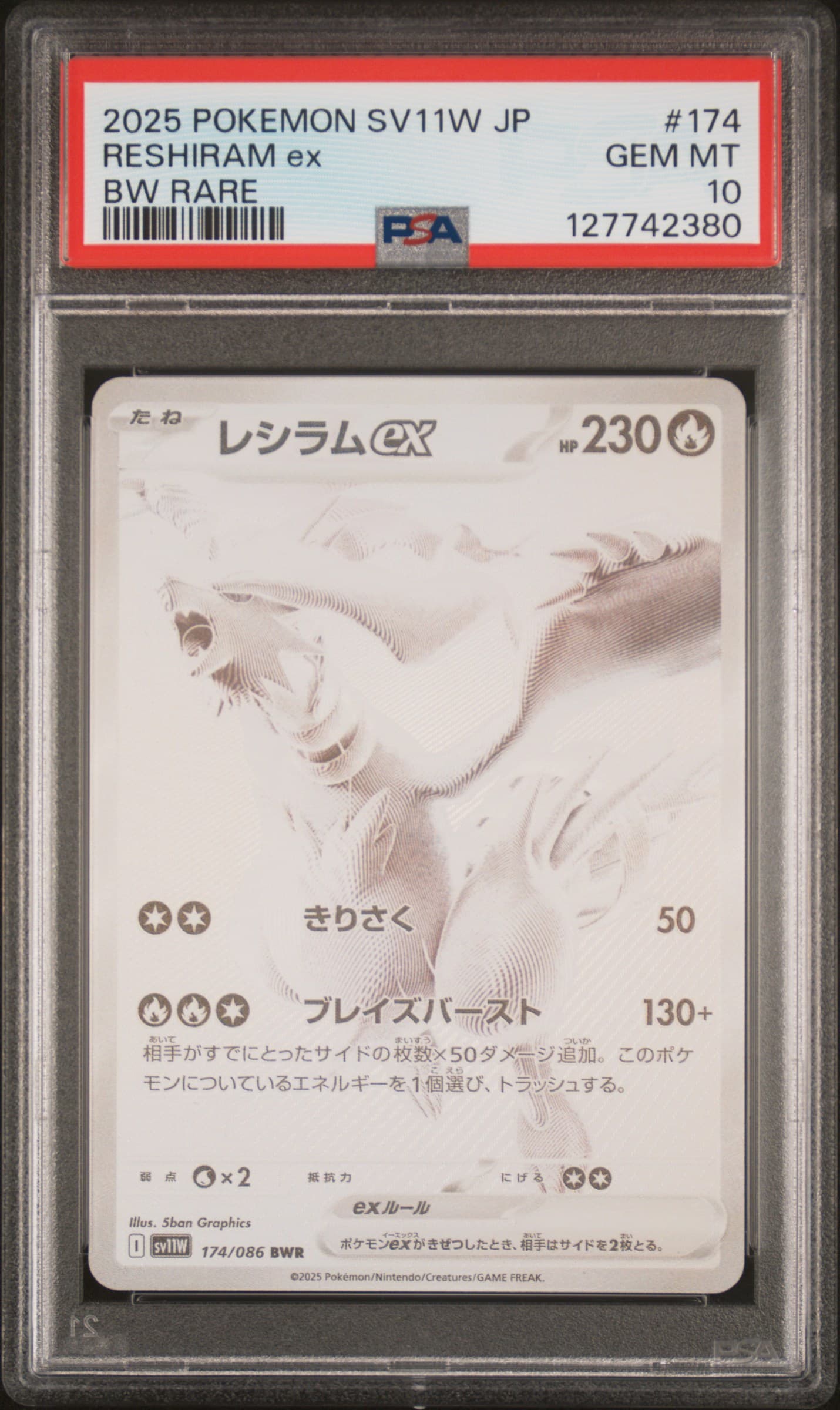 Reshiram EX