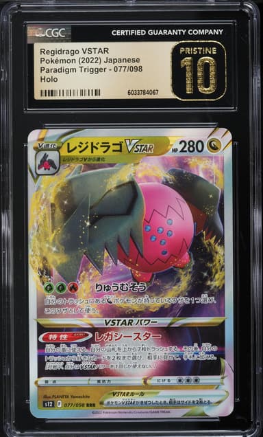 Pokemon Japanese SWSH Paradigm Trigger Regidrago VSTAR #77