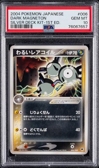 Dark Magneton 1st Edition